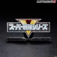 Premium Bandai Limited - Acrylic Logo Display EX - Himitsu Sentai Gorenger