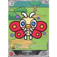 Trading Card - Godzilla / Mothra