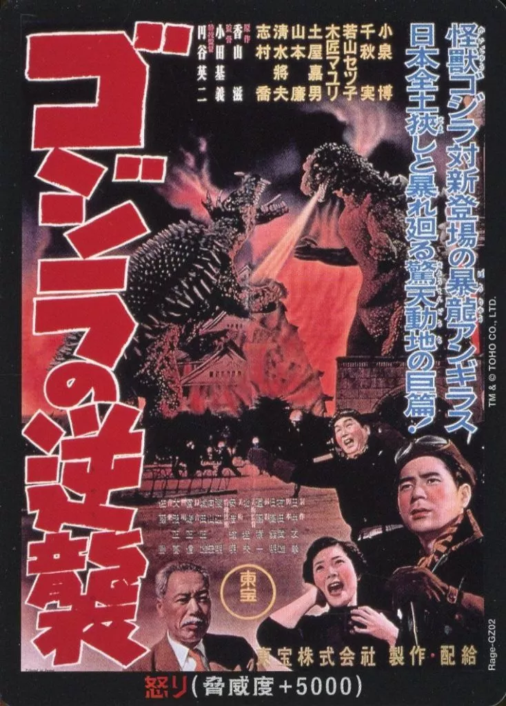 Trading Card - Godzilla