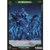 Trading Card - Godzilla / Gigan