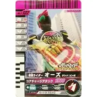 Ganbaride - Kamen Rider OOO / Kamen Rider OOO (Character)