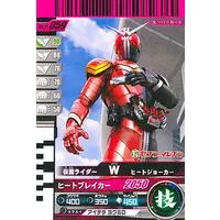 Ganbaride - Kamen Rider W