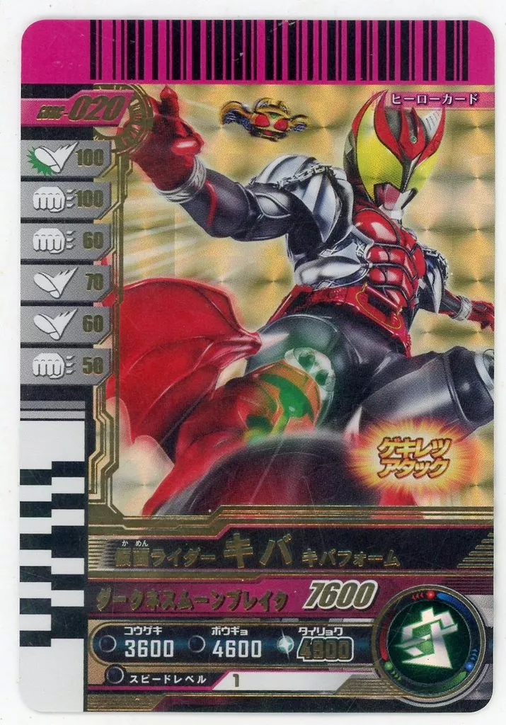 Ganbaride - Ganbarizing - Ganba Legends - Kamen Rider Kiva