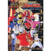 Stationery - Tensou Sentai Goseiger