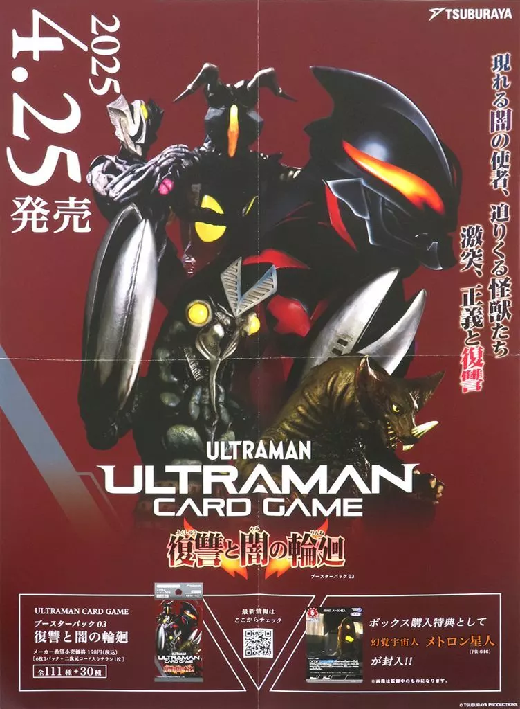 Ultraman Card Game - Ultraman Geed / Zetton & Alien Baltan & Gomora