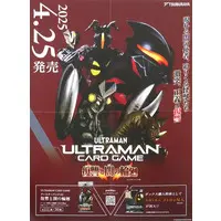 Ultraman Card Game - Ultraman Geed / Zetton & Alien Baltan & Gomora