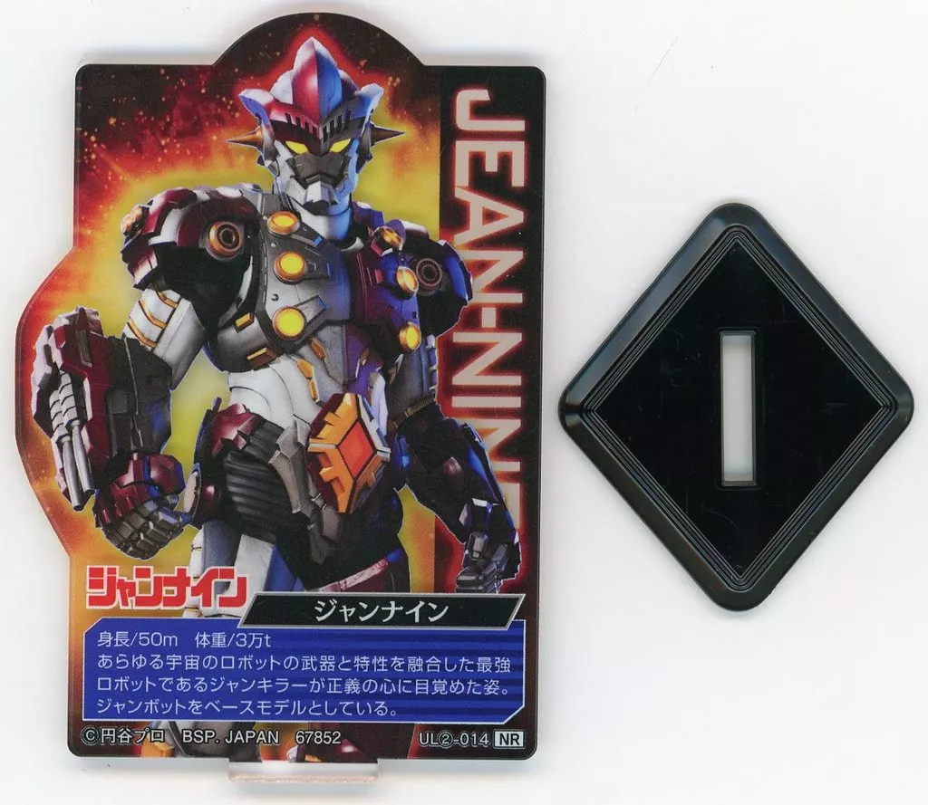 Ichiban Kuji - Ultraman Zero Series