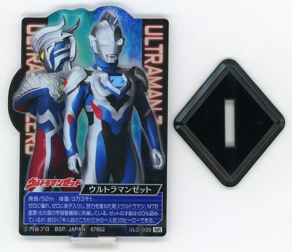Ichiban Kuji - Ultraman Zero Series / Ultraman Z (Character)