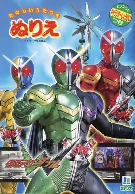 Stationery - Kamen Rider W / Kamen Rider Double