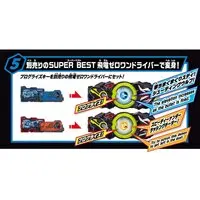 SUPER BEST Transformation Belt A.I.M.S. Shotriser