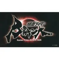 Stickers - Kamen Rider Black Sun