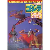 Plastic model - Godzilla / Mothra & Rodan & King Ghidorah