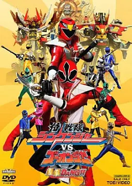 DVD - Samurai Sentai Shinkenger
