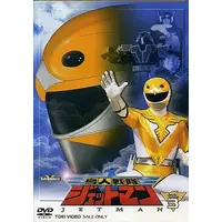 DVD - Chōjin Sentai Jetman