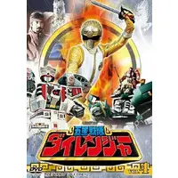 DVD - Gosei Sentai Dairanger