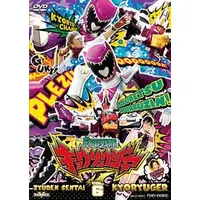 DVD - Zyuden Sentai Kyoryuger