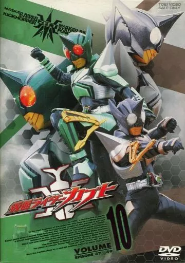 DVD - Kamen Rider Kabuto