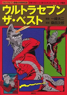 Book - Ultraseven