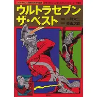 Book - Ultraseven