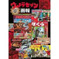 Book - Ultraseven