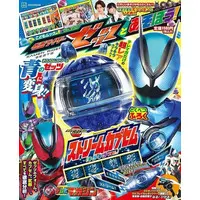 Book - Kamen Rider Zeztz