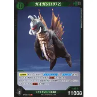 Trading Card - Godzilla / Gigan