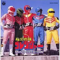 Soundtrack - CD - Himitsu Sentai Gorenger