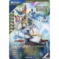 Ganbarizing - Ganba Legends - Kamen Rider Build