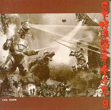Soundtrack - CD - Godzilla vs. Gigan / Mechagodzilla & Gigan
