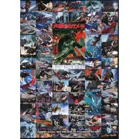 Book - Gamera the Giant Monster