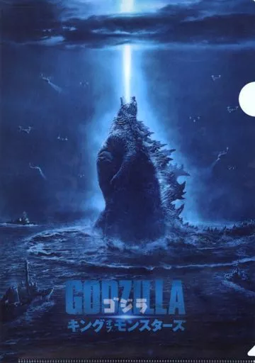 Stationery - Plastic Folder - Godzilla: Kingof the Monsters / King Ghidorah