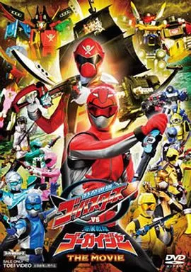 DVD - Kaizoku Sentai Gokaiger