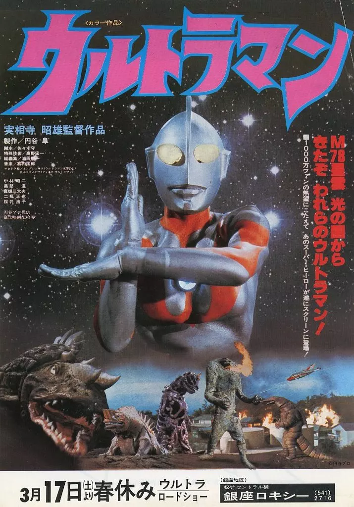 Book - Ultraman