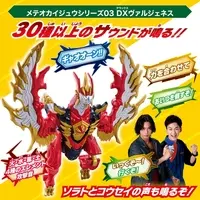 Transformation Item (Ultraman) - Ultraman Omega