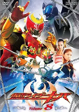 DVD - Kamen Rider Kiva