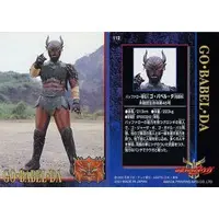 Trading Card - Kamen Rider Kuuga