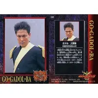 Trading Card - Kamen Rider Kuuga