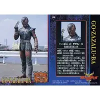 Trading Card - Kamen Rider Kuuga