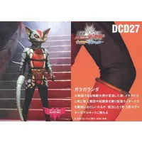 Trading Card - Kamen Rider / Jigoku Taishi