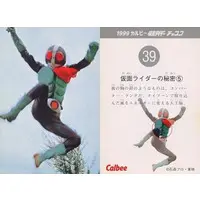 Calbee Kamen Rider Chips - Kamen Rider / Kamen Rider 1