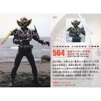 Calbee Kamen Rider Chips - Kamen Rider Hibiki / Kamen Rider Habataki