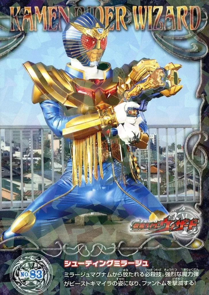 Trading Card - Kamen Rider Wizard