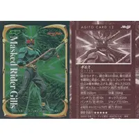 Trading Card - Kamen Rider Agito / Kamen Rider Gills