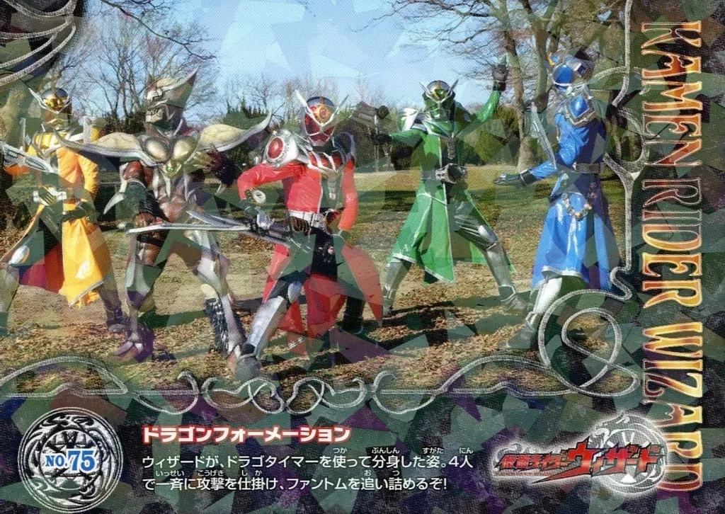 Trading Card - Kamen Rider Wizard