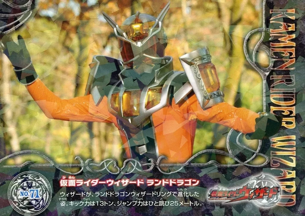 Trading Card - Kamen Rider Wizard