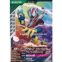 Ganbarizing - Ganba Legends - Kamen Rider Gavv / Kamen Rider Valen