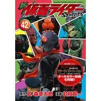 Book - Kamen Rider Spirits