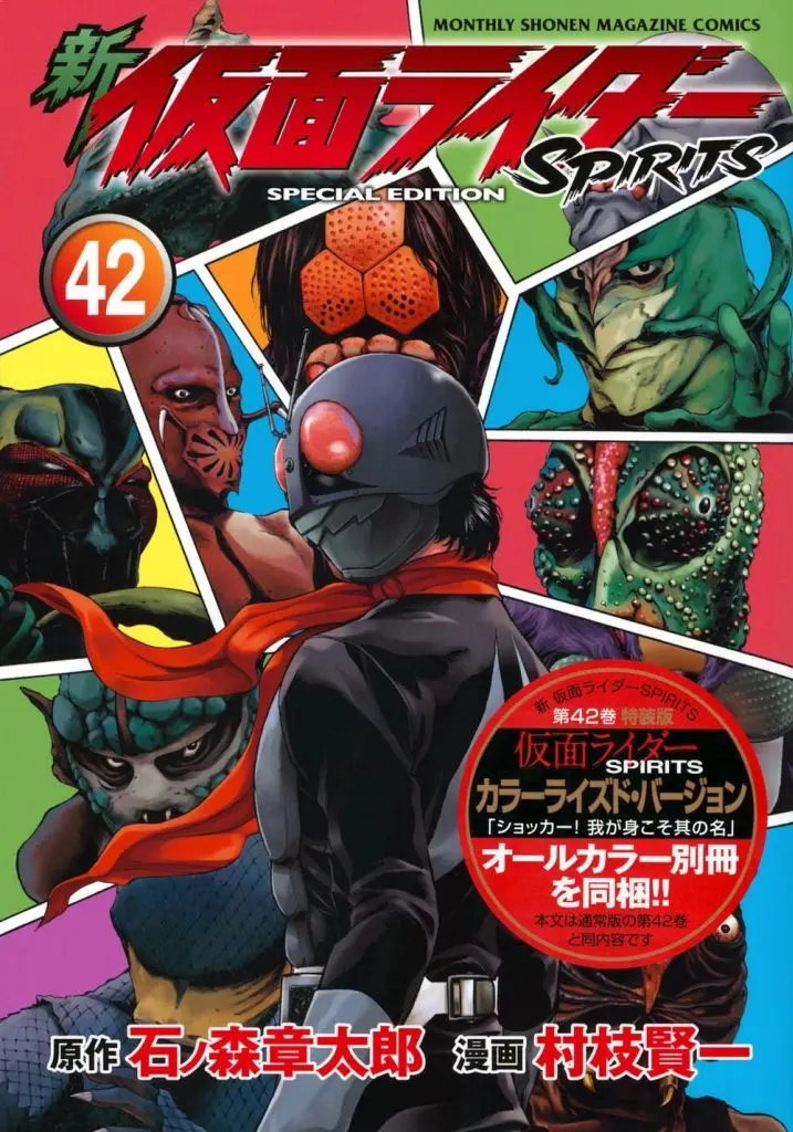 Book - Kamen Rider Spirits