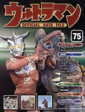 Book - Ultraman Official Data File