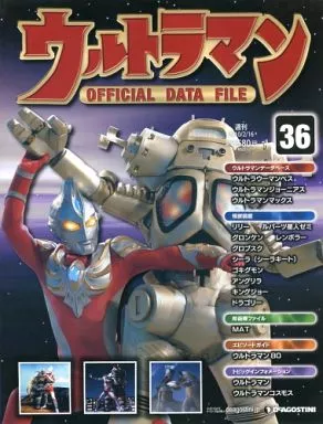 Book - Ultraman Official Data File
